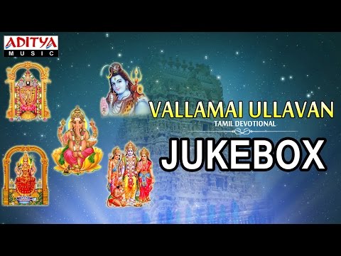 Tamil devotional songs youtube